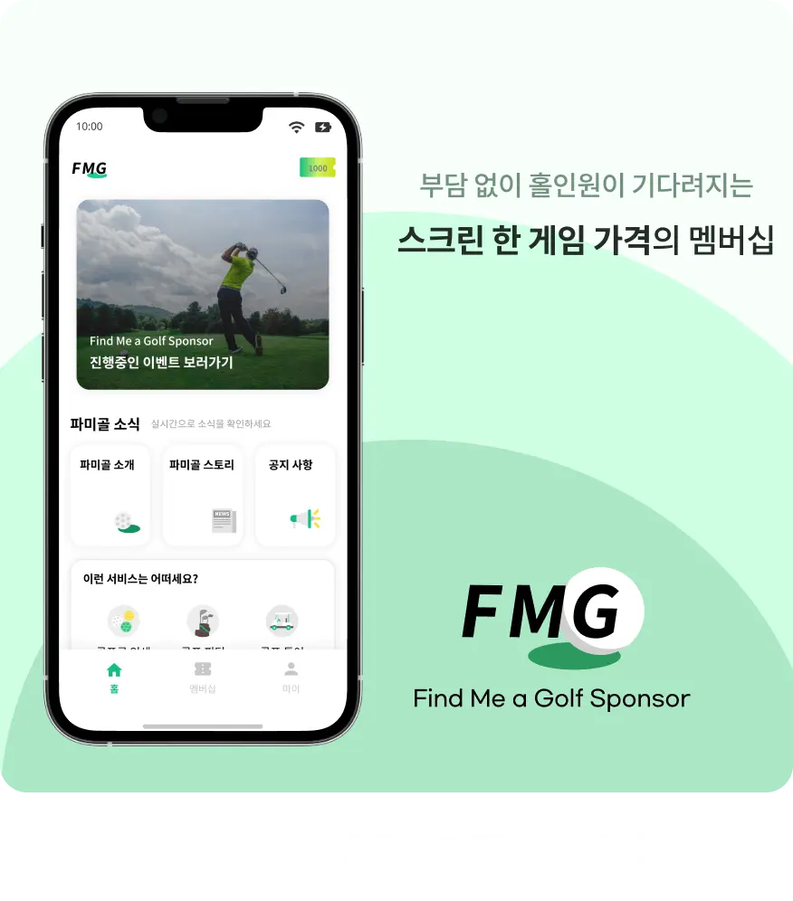 FMG - 골프홀인원